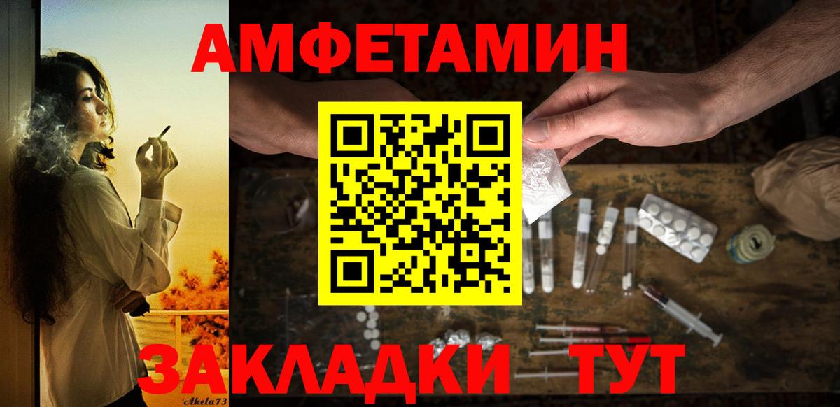 Амфетамин 97%  Вход с VPN  MEGA как зайти  Лабинск  Амфетамин 