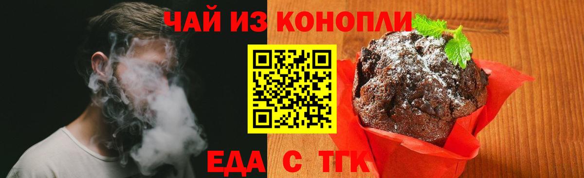 Лабинск  Cannafood конопля  Вход с VPN 