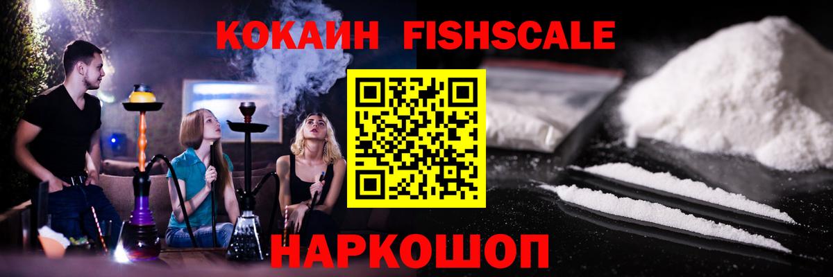 Cocaine Колумбийский  КОКАИН Колумбийский  Лабинск  Вход с VPN 