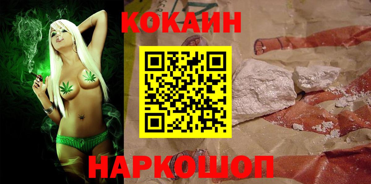 COCAIN Эквадор Лабинск