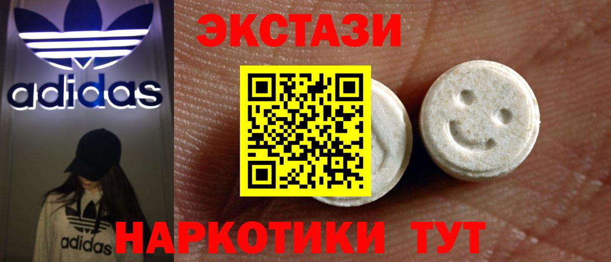 Ecstasy XTC Лабинск