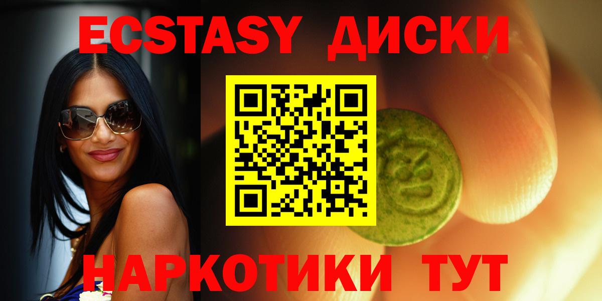 ЭКСТАЗИ 280мг  Ecstasy louis Vuitton  Вход с VPN  Лабинск 