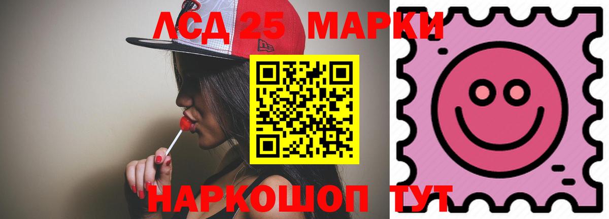 LSD-25 экстази кислота  LSD-25 экстази ecstasy  мега зеркало  Вход с VPN  Лабинск 