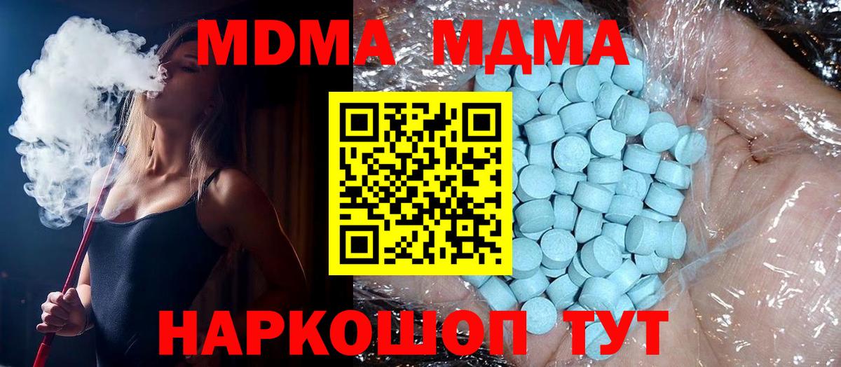 MDMA Molly Лабинск