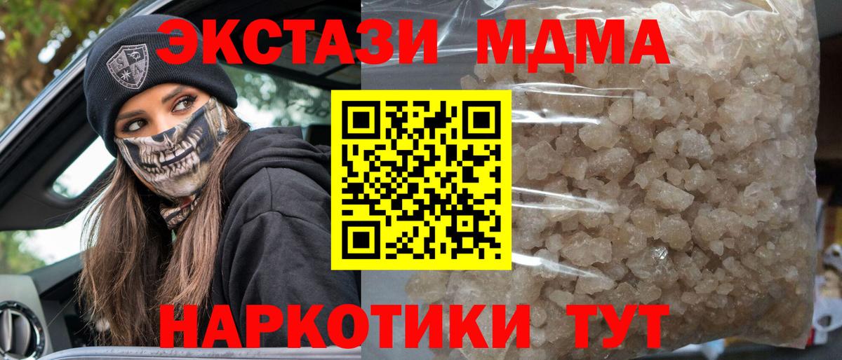 Лабинск  MDMA кристаллы  MDMA VHQ  MDMA  Вход с VPN 