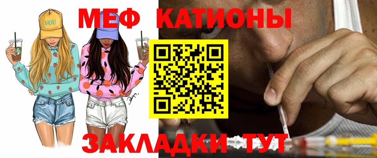 Лабинск  Меф mephedrone  МЕФ mephedrone  Вход с VPN 