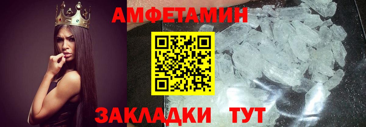 Метамфетамин Декстрометамфетамин 99.9% Лабинск