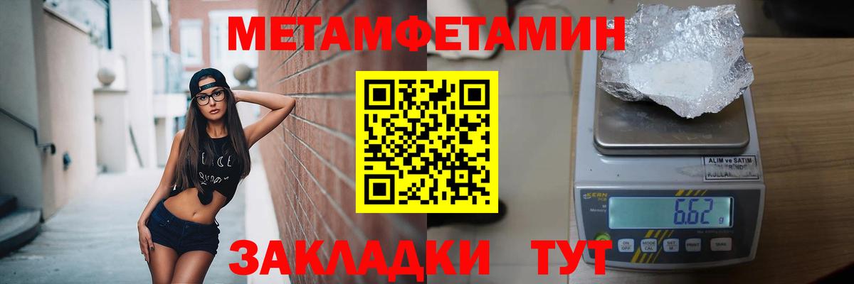 Первитин кристалл  Вход с VPN  Первитин кристалл  Лабинск 
