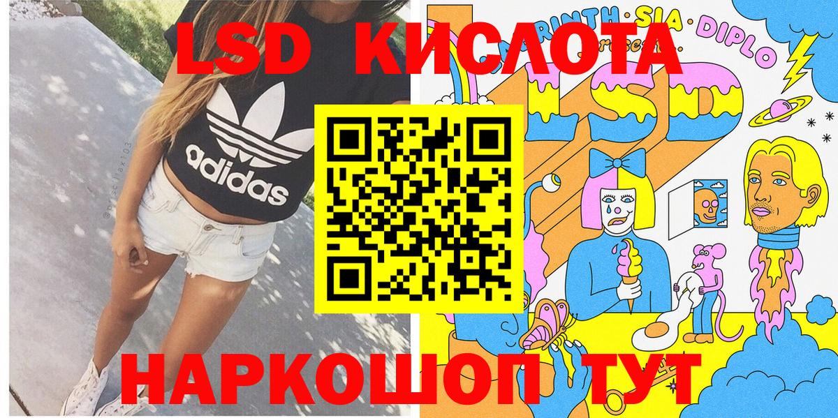Наркотические марки 1,8мг Лабинск