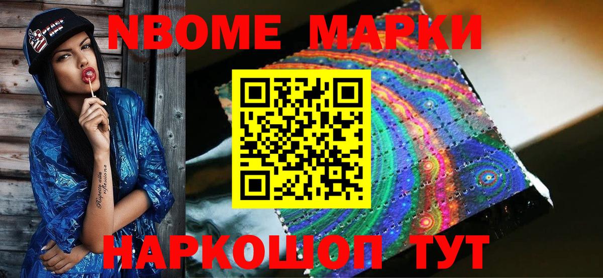 Наркотические марки  Наркотические марки 1,5мг  Вход с VPN  Лабинск 
