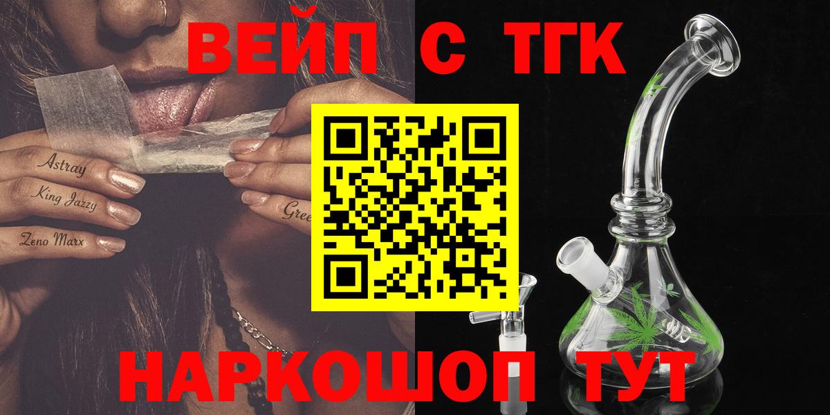 ТГК THC oil Лабинск